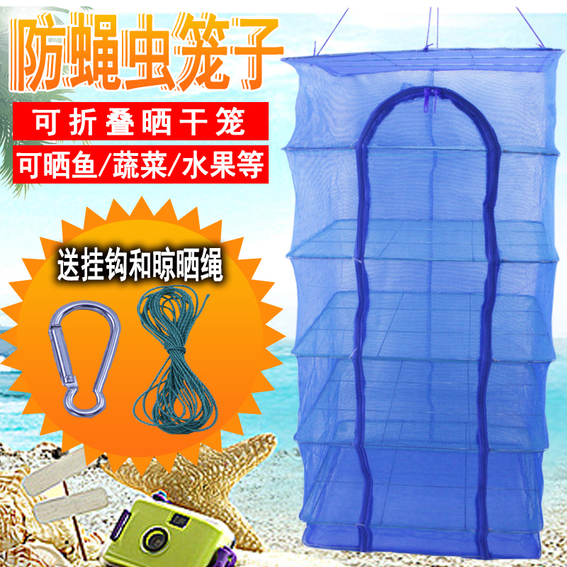 Large folding drying fish net anti-fly cage drying cage drying fish drying vegetable net rack household multi-functional drying fish and shrimp dry goods