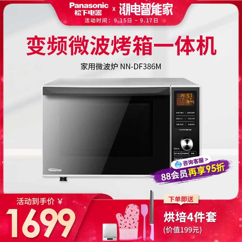 Panasonic Panasonic NN-DF386M Light Wave Furnace Smart Baking Oven Microwave Panasonic Home