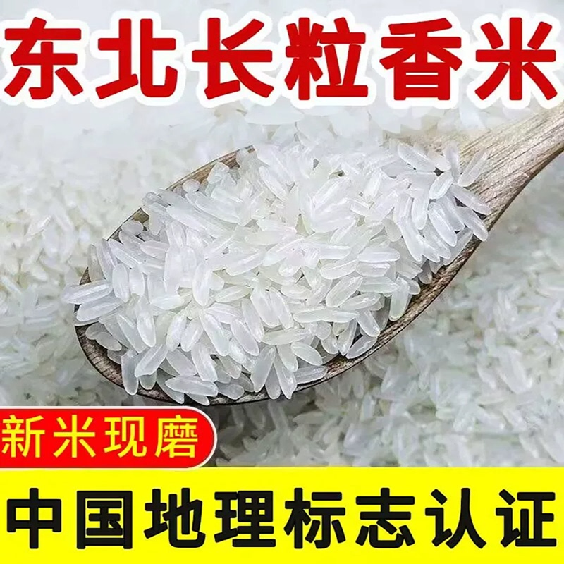 Northeast Long-Grain Fragrant Rice, Mixed Grains, Whole Grains, Staple Foods for Diabetes Management, Sugar-Free Foods, Snacks, Special Meal Replacements for Diabetics, Foods Suitable for Elderly Diabetics, Snacks for Diabetics Northeast Long-Grain Fragrant Rice, Mixed Grains, Whole Grains, Staple Foods for Diabetes Management, Sugar-Free Foods, Snacks, Special Meal Replacements for Diabetics, Foods Suitable for Elderly Diabetics, Snacks for Diabetics