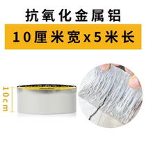 Waterproof tape roof repair cement ground cracks leak-proof house water leakage patch third generation 10cm wide * 5m
