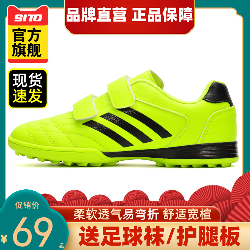 Spring and summer new breathable Xitu children's adult men's and women's football shoes ag primary school boys' broken nails tf training shoes