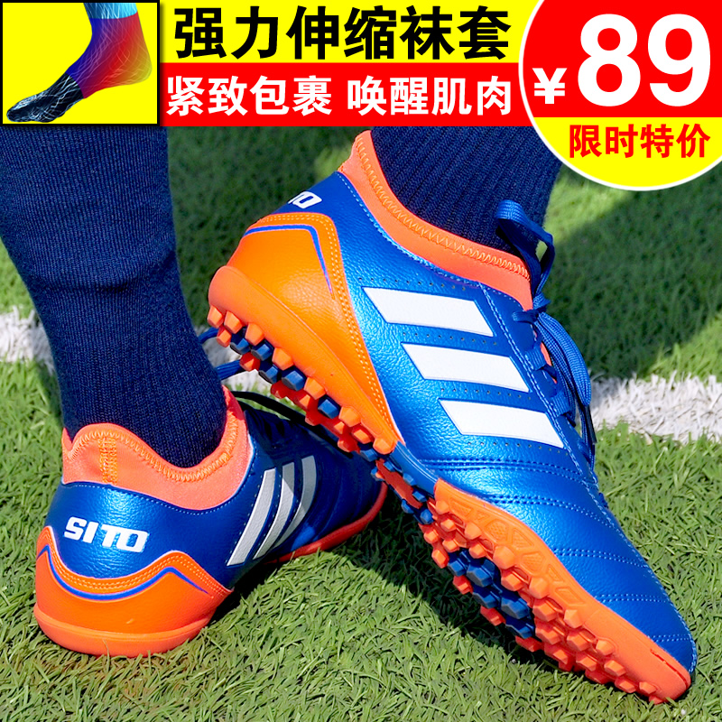 Soccer shoes male TF crumbling adult children and children primary and secondary school students high tube artificial grass anti-slip training foot