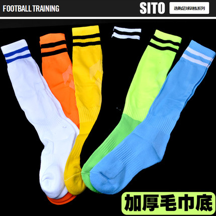 SITO Xitu towel bottom over-the-knee thickened football socks long tube sweat-absorbing non-slip professional football socks