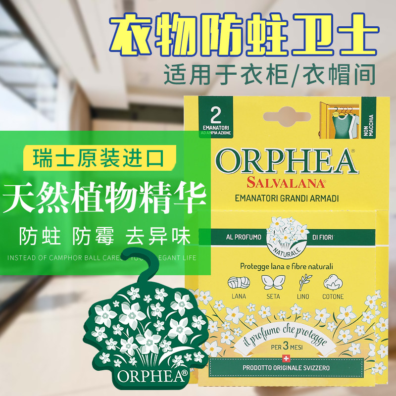 ORPHEA Natural Wool Cashmere Silk Anti-Mildew Anti-Moth Tablets Wardrobe Cloakroom Deodorant Insect Repellent