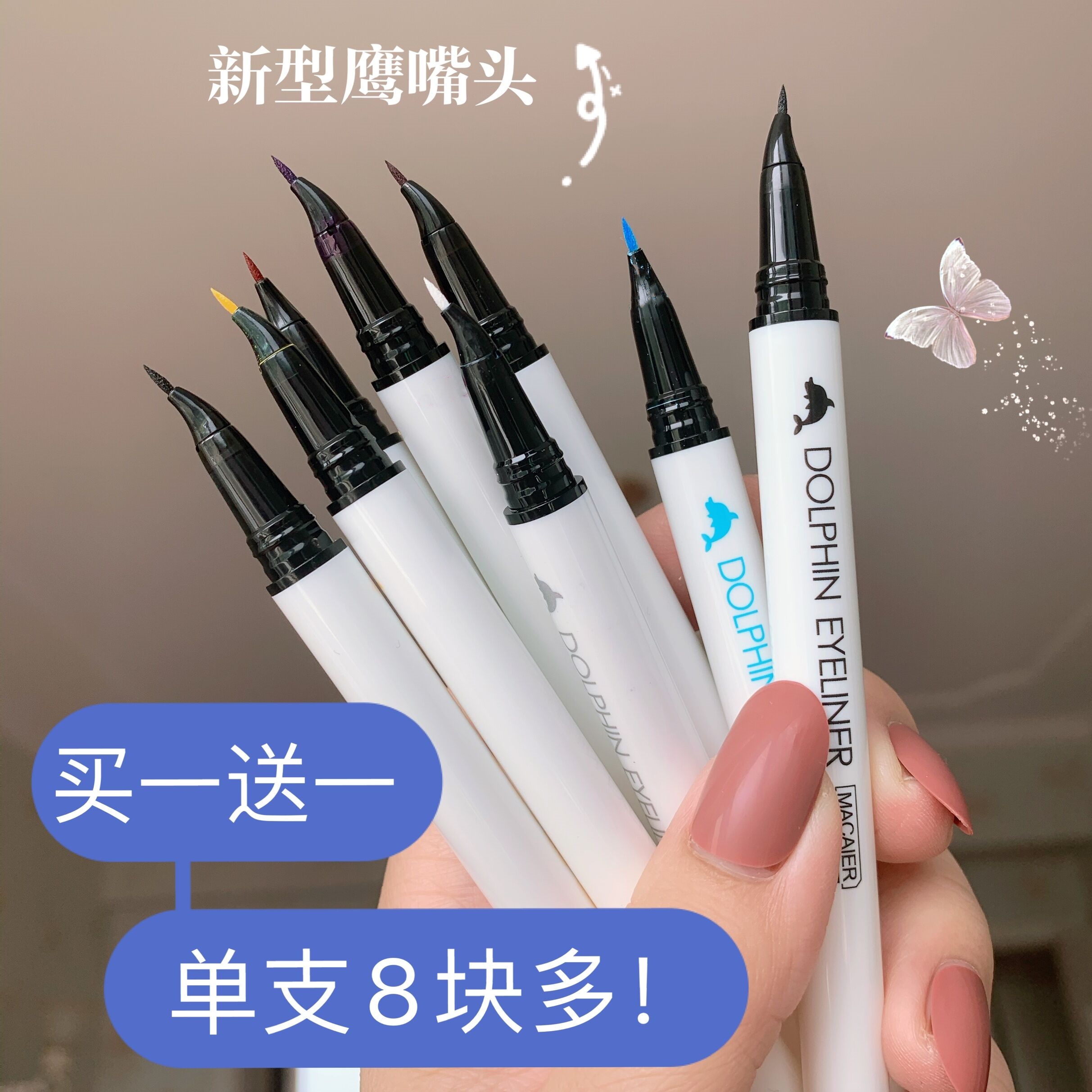 Clear Barn Owl Mouth Dolphin Colored Eyeline Liquid Pen New Hands Beginners Persistent Waterproof not fainting Eye Face Down