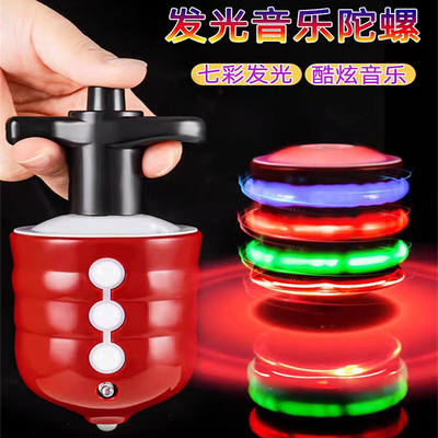 Children's flashing seven-color UFO glowing music top that can sing with a colorful light ball, cool 1 top toy