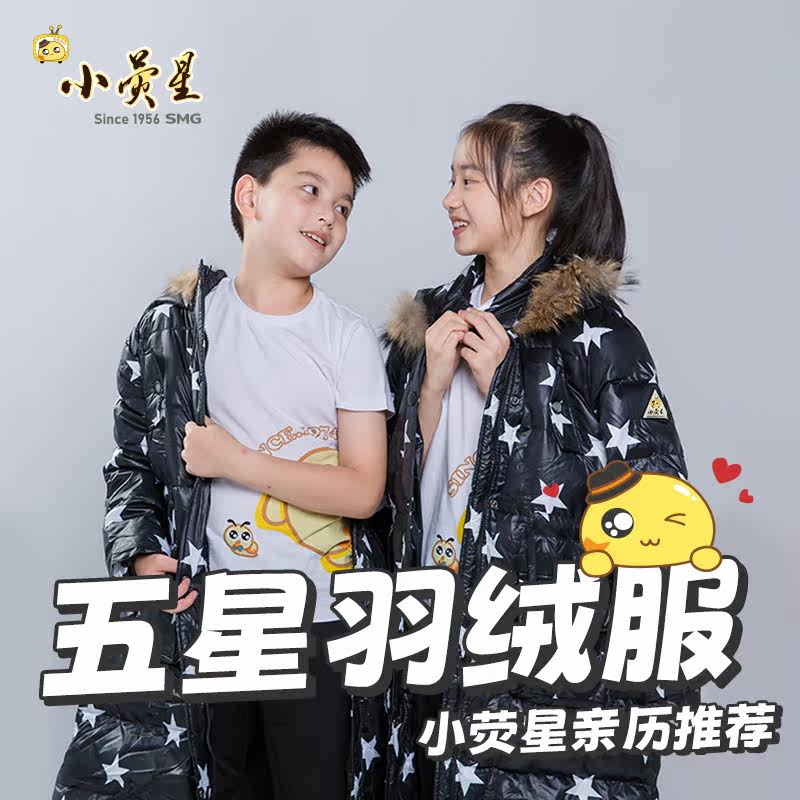 Small Screen Five Stars Long Version Down Dress Thickened 85% Padded Duck Suede Girl Boy Children Fashion Casual Black