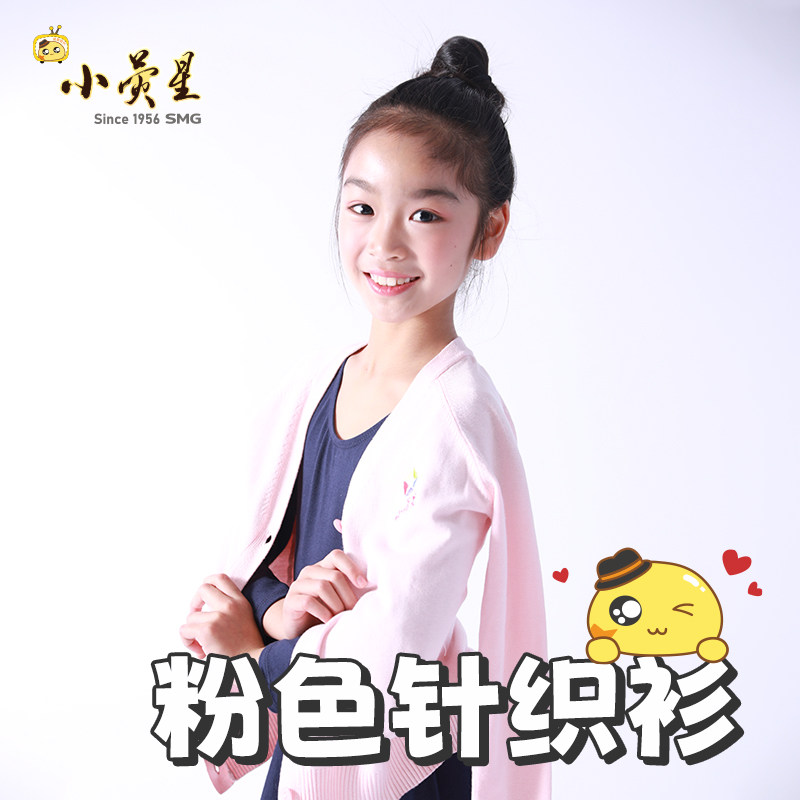 Small Screen Stars Children Pink Needles Weaver Four Seasons Universal Sweater Jacket Girl Ballet Dancer Dancing Outings