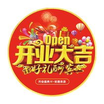 Ouverture Décoration Cloth Ground Patch Shop Zhou Nyeongdian Qingdian Glass Poster Clothing Shop Window Show Ground