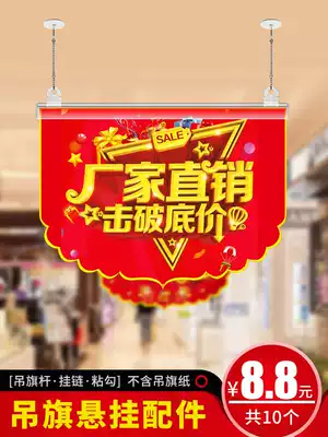 Flagpole 10 set transparent PVC poster hanging pole 60cm card bar POP advertising clip hanging flag clip hanging hanging hanging glue hook three sets supermarket store opening decoration shop layout