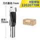 Chuanmu lưỡi dao khoan dao B-type khoan gỗ công cụ cắt gỗ công cụ cắt dao thẳng 2202 (1) - Dụng cụ cắt