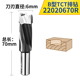 Chuanmu lưỡi dao khoan dao B-type khoan gỗ công cụ cắt gỗ công cụ cắt dao thẳng 2202 (1) - Dụng cụ cắt