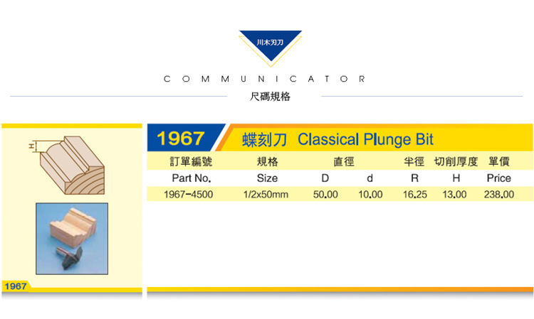 Chuanmu lưỡi dao cửa dao dao bướm dao 1/2 chế biến gỗ chuyên nghiệp lưỡi dao cắt thẳng 1967 mũi khoan hợp kim siêu cứng