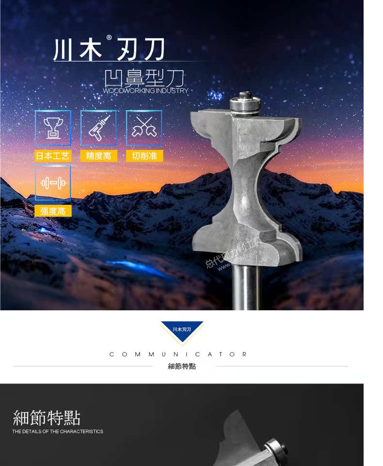Chuanmu lưỡi dao lõm mũi dao vát dao cắt dao phay 0701 - Dụng cụ cắt