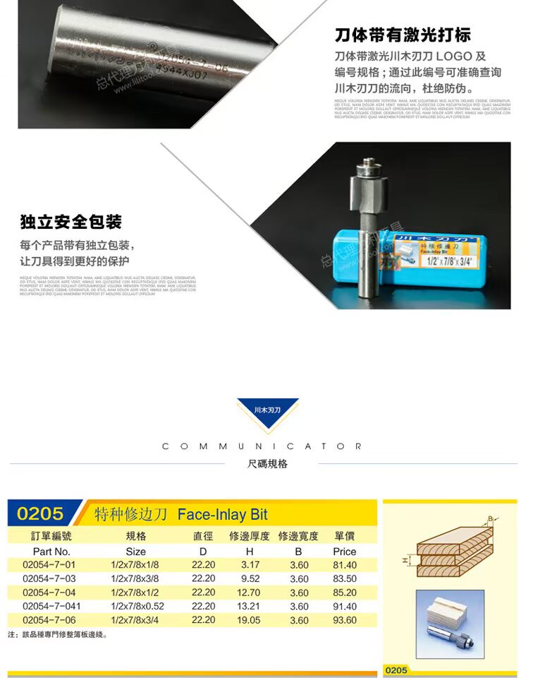 Chuanmu lưỡi dao mang dao cắt tỉa đặc biệt dao cắt tỉa gỗ chế biến dao chuyên nghiệp dao phay 0205 lưỡi cưa sắt	