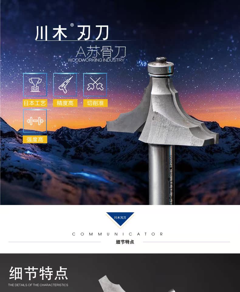 lưỡi cưa máy cầm tay Chuanmu lưỡi dao cổ điển dòng dao trang trí A Su xương dao chế biến gỗ chuyên nghiệp dao cắt dao 0819 lưỡi cưa bosch