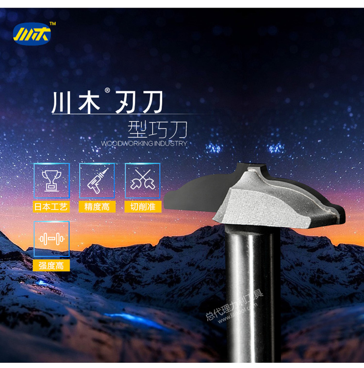 mũi khoan tường Chuanmu dao cửa dao loại dao thông minh 1/2 * 1/4 chế biến gỗ chuyên nghiệp lưỡi dao cắt thẳng 1926 	lưỡi cưa inox hợp kim