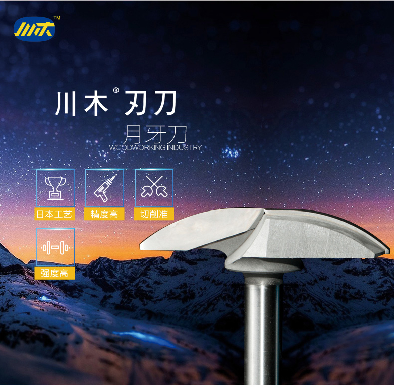Lưỡi dao Chuanmu dao lưỡi dao Lưỡi liềm 1 2 chế biến gỗ chuyên nghiệp lưỡi dao cắt thẳng 1942 - Dụng cụ cắt