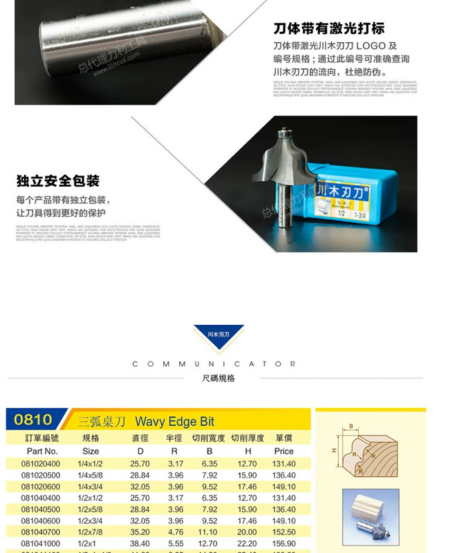 Dao gỗ Tứ Xuyên dòng cổ điển dao trang trí ba vòng cung dao dao chế biến gỗ chuyên nghiệp công cụ cắt phay 0810 lưỡi cắt gỗ cho máy mài cầm tay