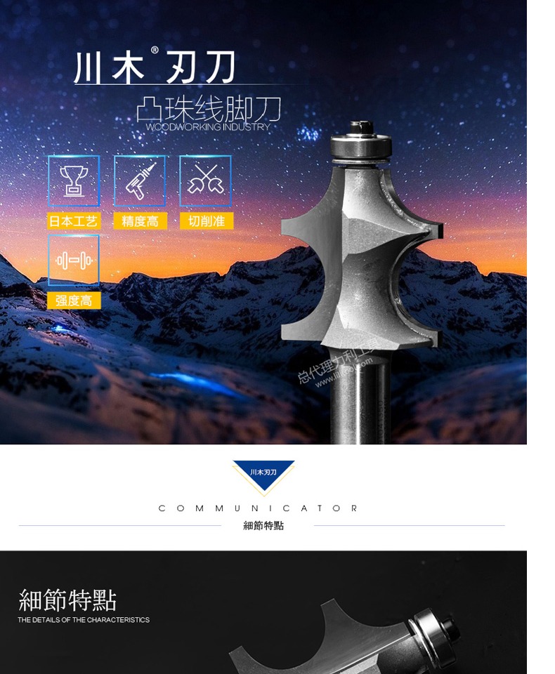 lưỡi cắt gỗ cầm tay Lưỡi dao Chuanmu Dao đính cườm cong Dao đính cườm Dòng dao Chế biến gỗ chuyên nghiệp Lưỡi dao phay 0910 lưỡi cắt hợp kim