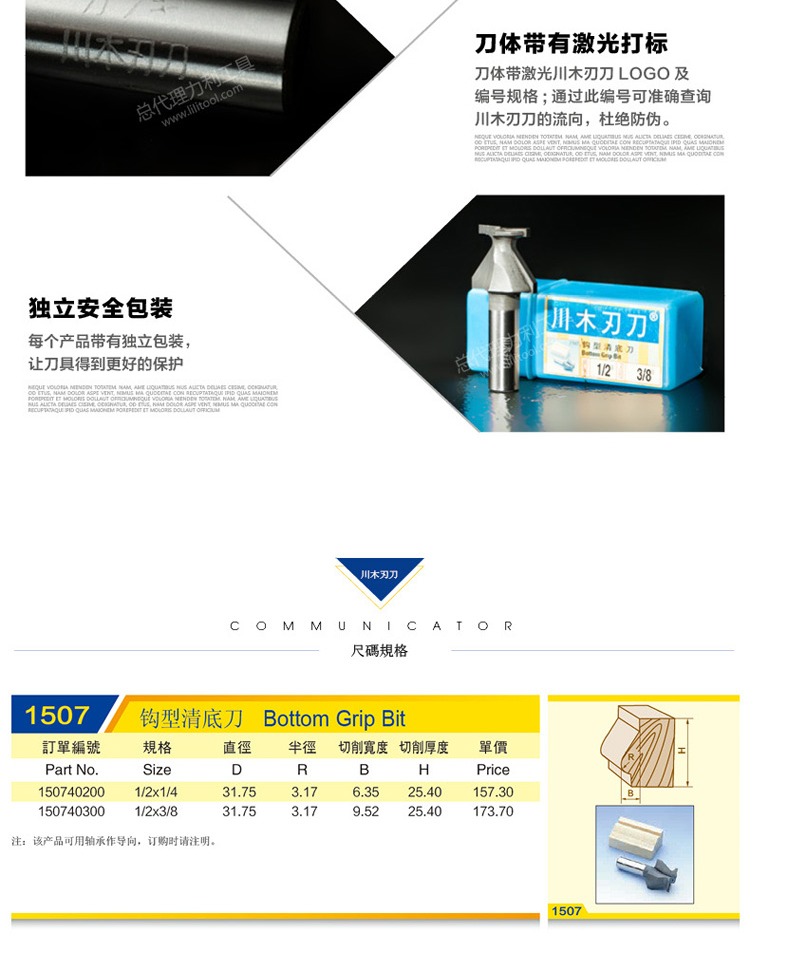 Chuanmu lưỡi dao hình móng tay loại dao loại móc loại dao làm sạch 1/2 chế biến gỗ chuyên nghiệp công cụ cắt dao phay 1507 - Dụng cụ cắt