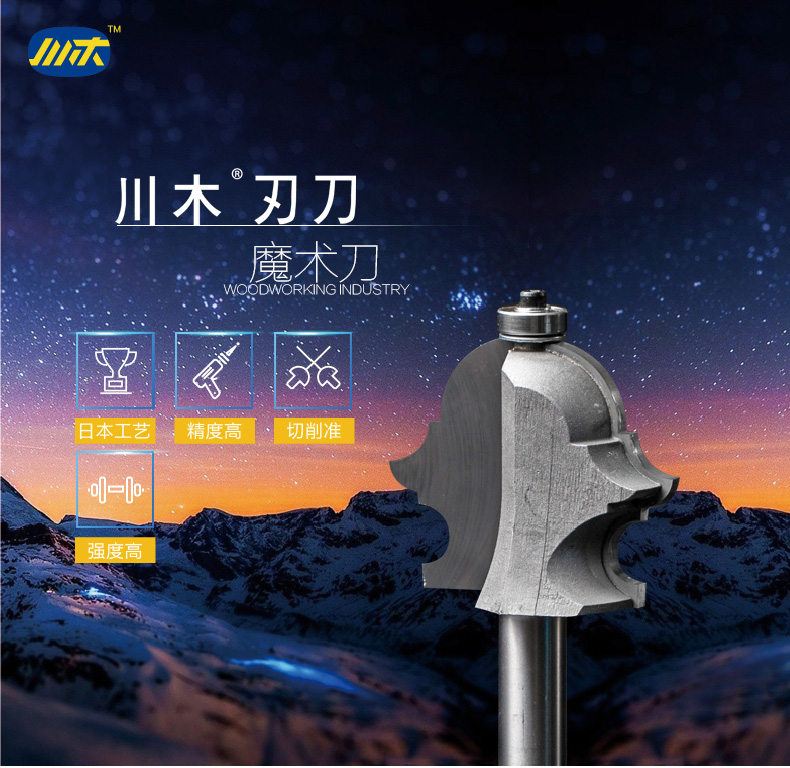 lưỡi cắt gỗ máy cầm tay Chuanmu lưỡi dao cổ điển dòng dao trang trí dao ma thuật chế biến gỗ chuyên nghiệp dao cắt dao 0816 	lưỡi cưa cắt inox nhỏ