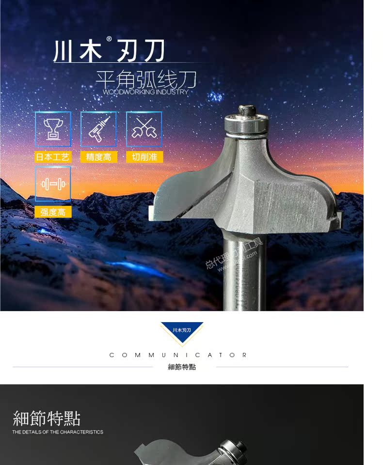 mũi khoan khoét lỗ Chuanmu Dao trang trí cổ điển Dao phẳng góc cung dao Gỗ chế biến chuyên nghiệp Dụng cụ cắt dao phay 0804 lưỡi cắt inox hợp kim