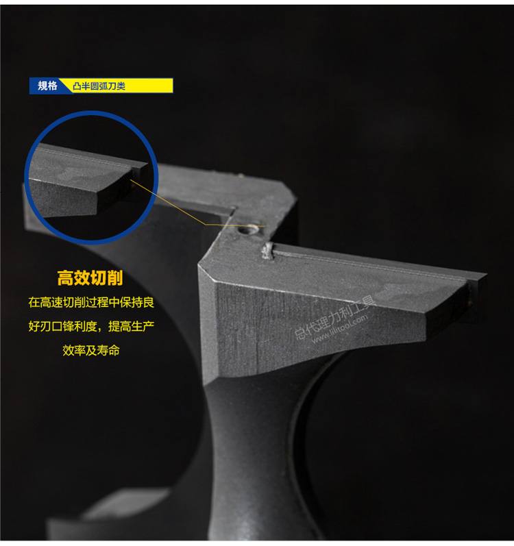 Chuanmu lưỡi dao lồi nửa cung dao hình bán nguyệt dao chế biến gỗ chuyên nghiệp công cụ cắt dao phay 0607 - Dụng cụ cắt mũi khoét bê tông