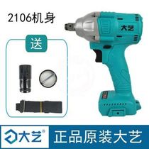  Dayi 2106 brushless body 48v88v universal lithium battery shelf worker woodworking installation tool