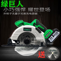 Green giant 21V brushless hand-held electric circular saw 6 5 inch charging lithium electric cutting machine woodwork cutting machine disc saw