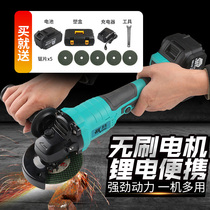 Houkai brushless charging angle grinder Lithium battery multi-function polishing machine Cutting machine grinding machine Charging angle grinder