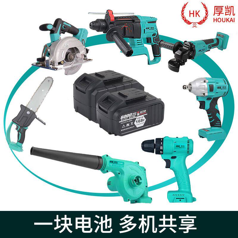 Thick Kay Great Art Battery Versatile electric screwdrivers electric hammer drill lithium electric angle mill electric drill circular saw machine hair dryer Naked Muscle