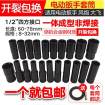  1 2 Hexagonal extended sleeve set Electric wrench Ratchet wrench Auto repair machine repair special sleeve tool