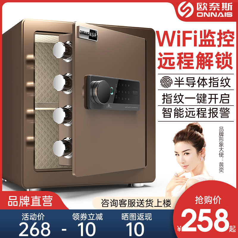 Ounas safe home small all-steel invisible 40 36 30cm high fingerprint password mobile phone smart WiFi safe office safe deposit box small mini anti-theft alarm into the wall flat door