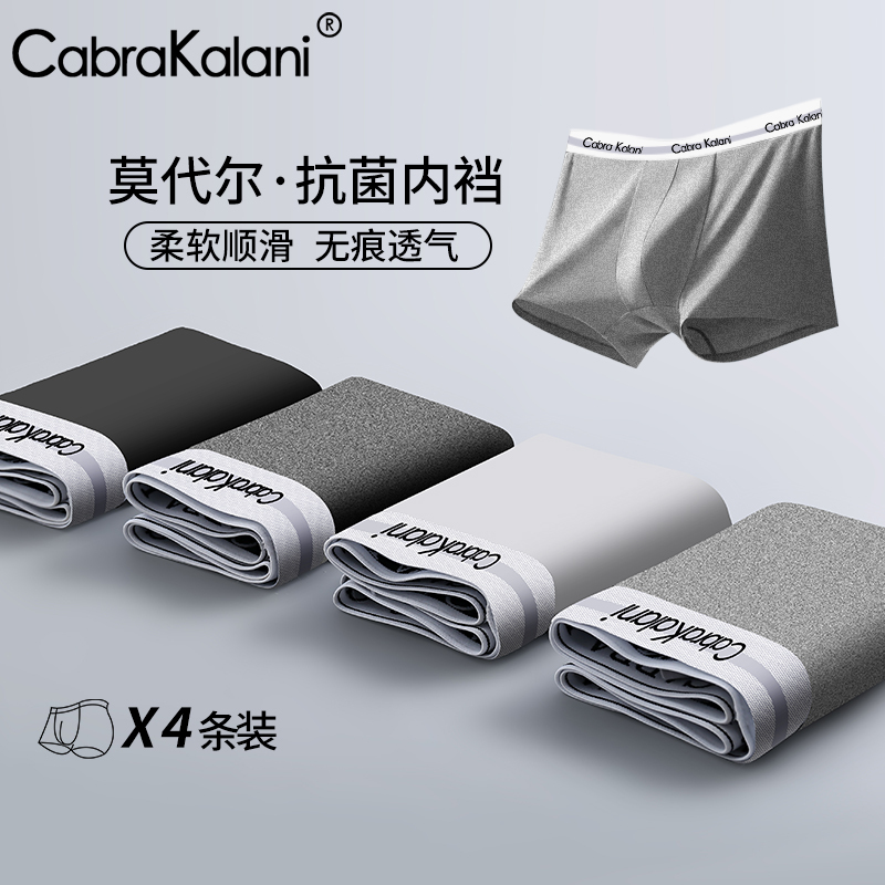 Cabrakalani Men's Underwear, Solid Color Modal, Breathable, Sweat-Wicking, High Elasticity, Non-Tight Waistband, Boxer Briefs Cabrakalani Men's Underwear, Solid Color Modal, Breathable, Sweat-Wicking, High Elasticity, Non-Tight Waistband, Boxer Briefs