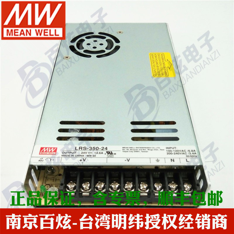 LRS-350-24 Taiwan Mingwei 350W24V switching power supply 14 6A DC regulated LED strip NES