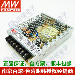LRS-100-24 Taiwan Mingwei 100W24V switch power supply 4.5A DC DC transformer replaced NES