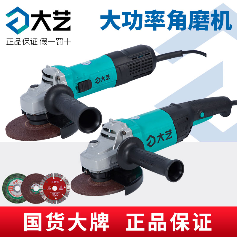 Great art 01-125 150 Angle Mill High Power Industrial Angle to Grinding Machine Polished Notching Cutting Machine Multifunction