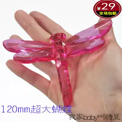 125mm oversized color transparent crystal imitation animal toy Dragonfly gem children's home wine reward props