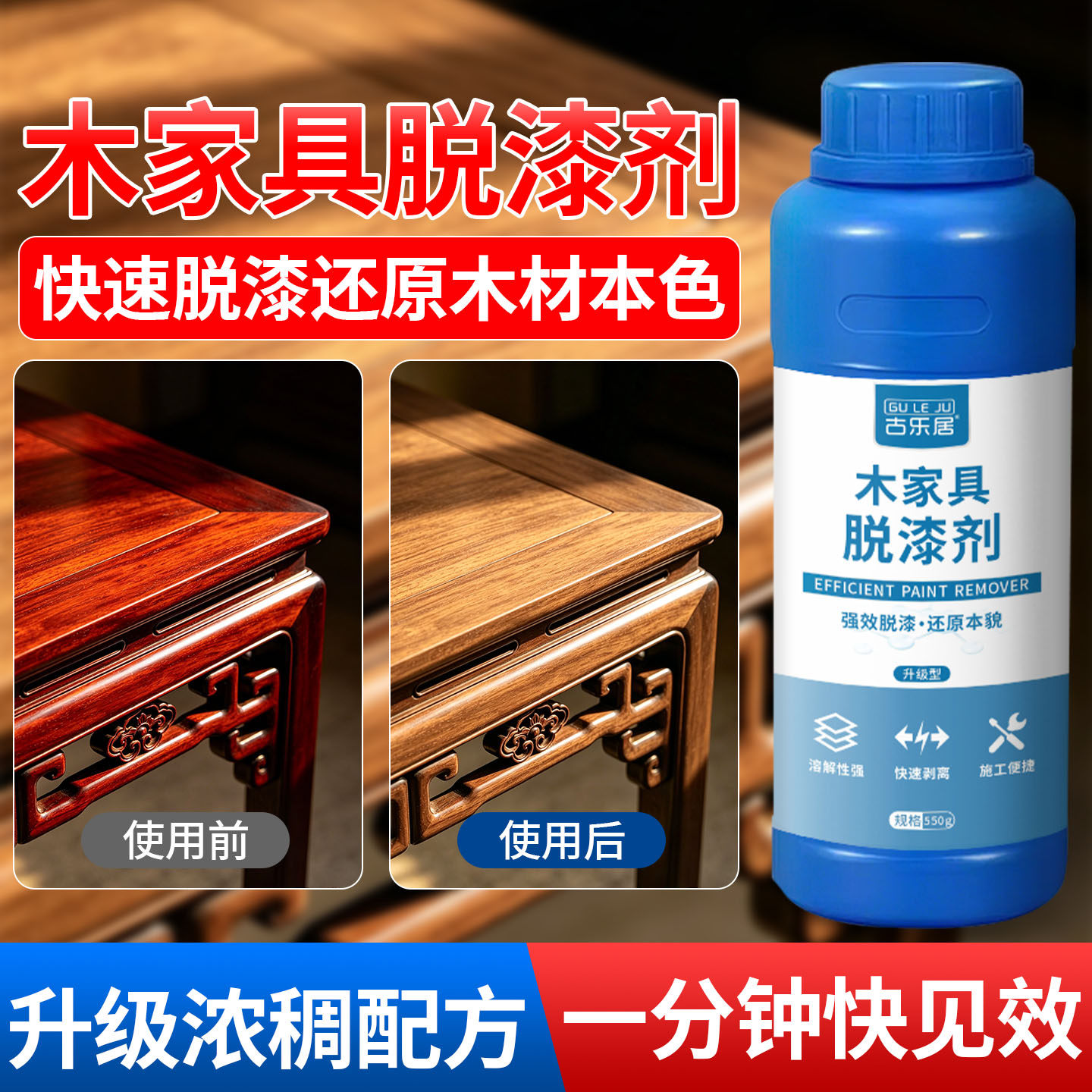 Powerful paint remover for wood furniture