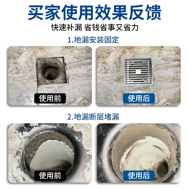 什么材料可以完美封堵下水道孔洞?-密封胶泥-淘宝百科网