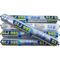 Exterior wall waterproof structural adhesive 995 neutral silicone strong outdoor doors and windows special sun room curtain wall glass seal