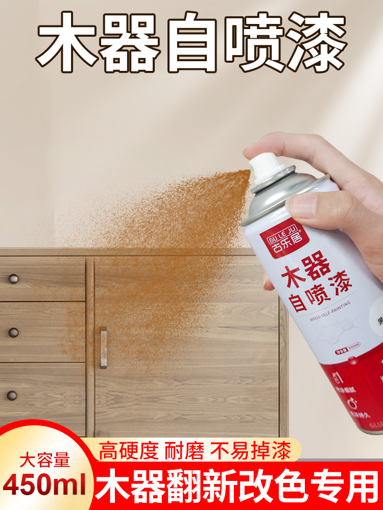 <!--自喷漆水性木器漆家具修补漆木门木板实木翻新漆改色哑光油漆白色-->