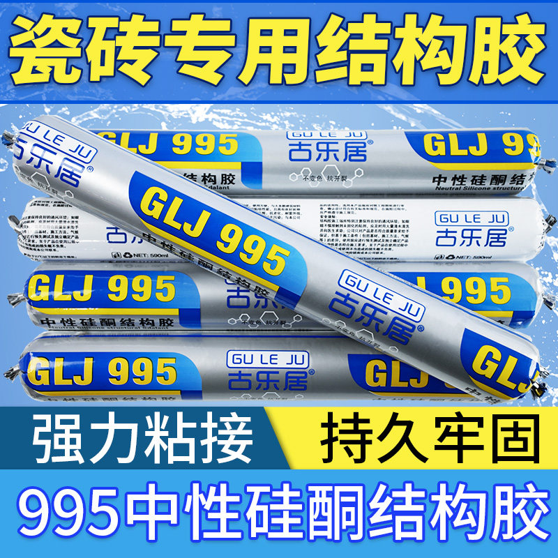 Tile Special Structural Glue Adhesive Magnetic Brick Skirting Wall Brick And Floor Tiles Glass Glue Powerful Tile Gum Home-Taobao