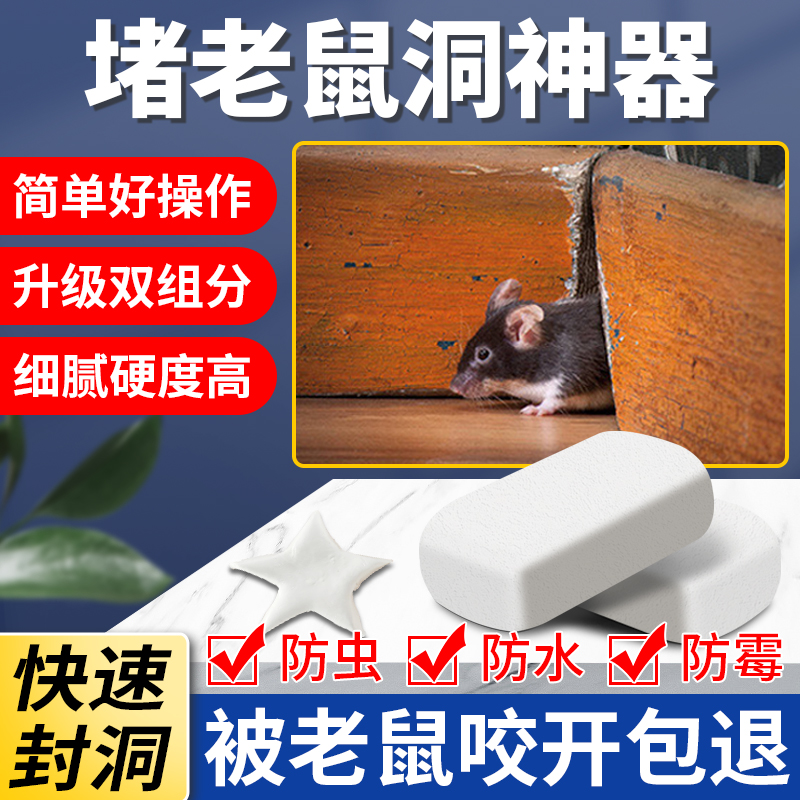 Blocked old rat-hole god-ware anti-rat clogging sealed rubber mud air conditioning mouth hole plugging gap filling with rat-proof plug-hole-Taobao