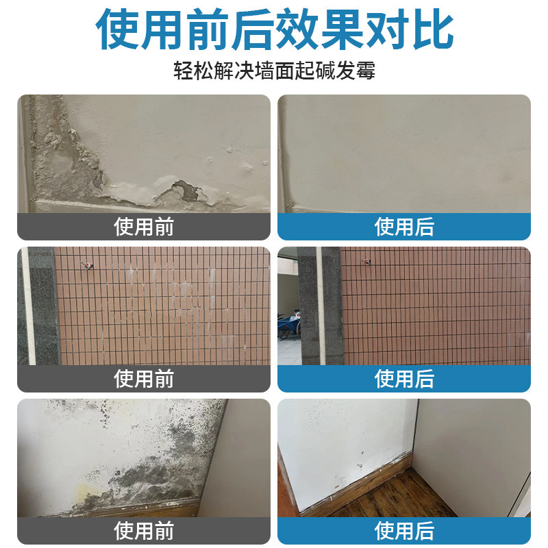 墙面反碱除碱剂真香预警!草酸抗返碱神器+水泥墙潮湿脱落救星!-界面剂-淘宝好物网