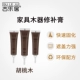 Установка Walnut-3