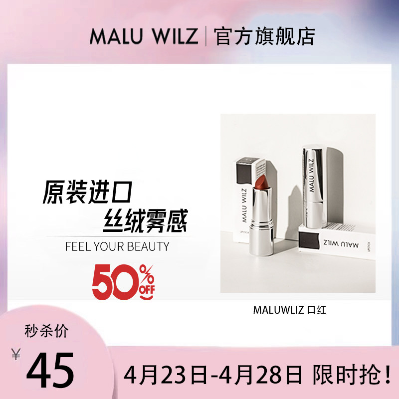 Fine flash 100 hitch a daily maple leaf caramel colour German malu wilz lipstick 97 nourishing and explicit