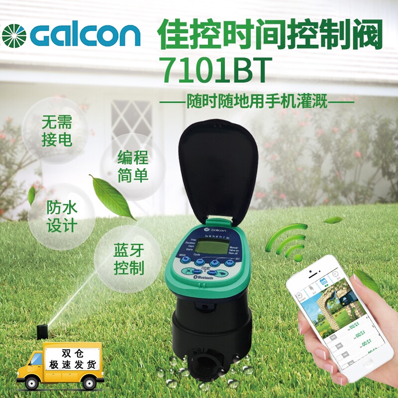 Israel's Galcon7101Bt Bluetooth Timer Irrigation Device Automatic Flower Watering Device Irrigation Controller