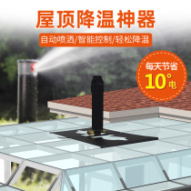 Roof Cooling Theiner Spray Sprinkler Sprinkler Head 360 Degrees Landscaped Watering Water Spray Home Sprinklers